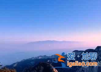 看著就腿軟，華山有條世界上最危險(xiǎn)的棧道？
