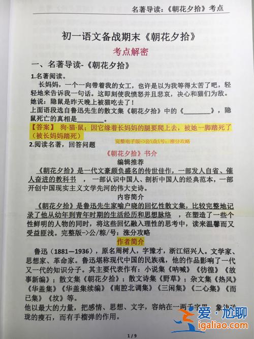 重點(diǎn)升學(xué)論方法有用嗎？看名著真的有用嗎？