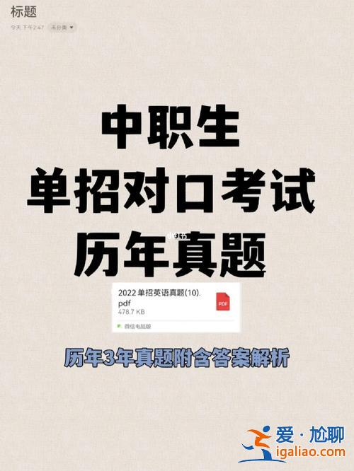 職高對口升學刷題注意什么？職高對口升學可以報別的專業嗎？