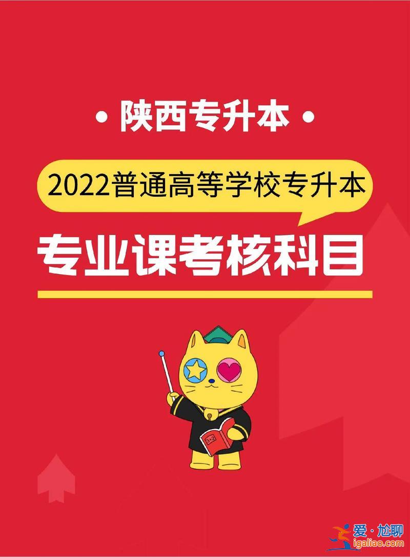 專升本需要考專業課嗎 專升本專業課考的是平時學的嗎？