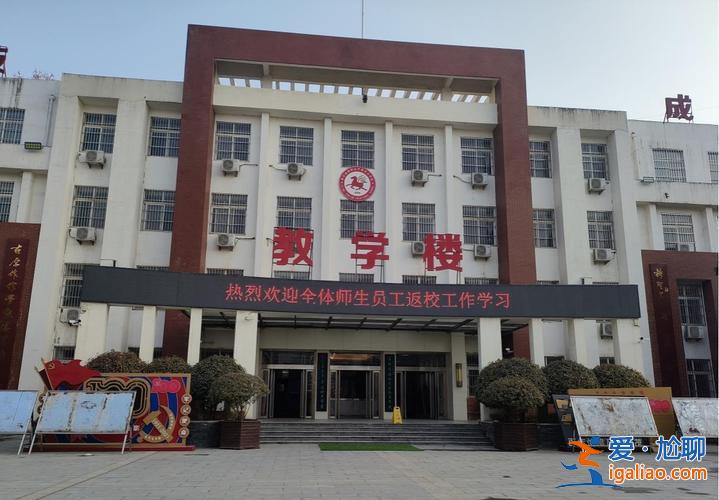 西安旅游職業中專升學校 陜西工商職業學院怎么樣？