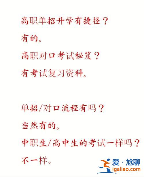對口升學怎么參加單招考試，報了高職單招還能參加對口升學嗎？