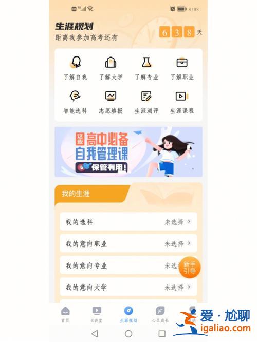 升學e網通帳號，升學e網通廣東私立學校學生賬號怎么登錄？