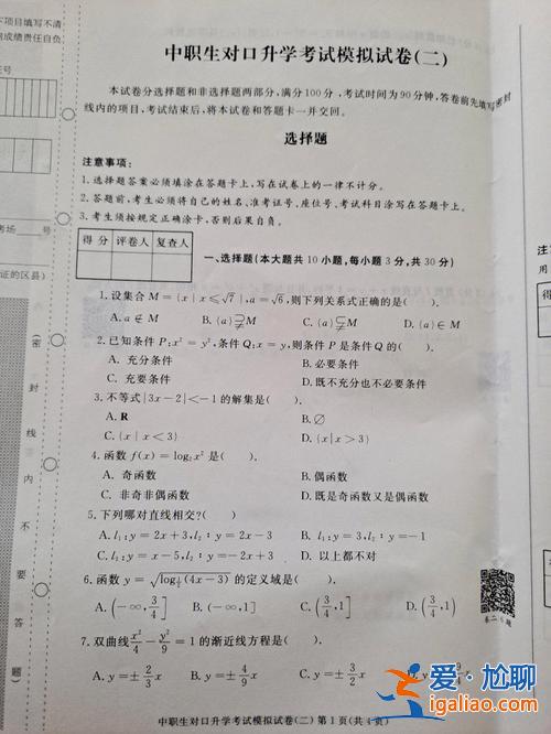 河南中職旅游對(duì)口升學(xué)試卷，河南旅游集團(tuán)怎么樣？
