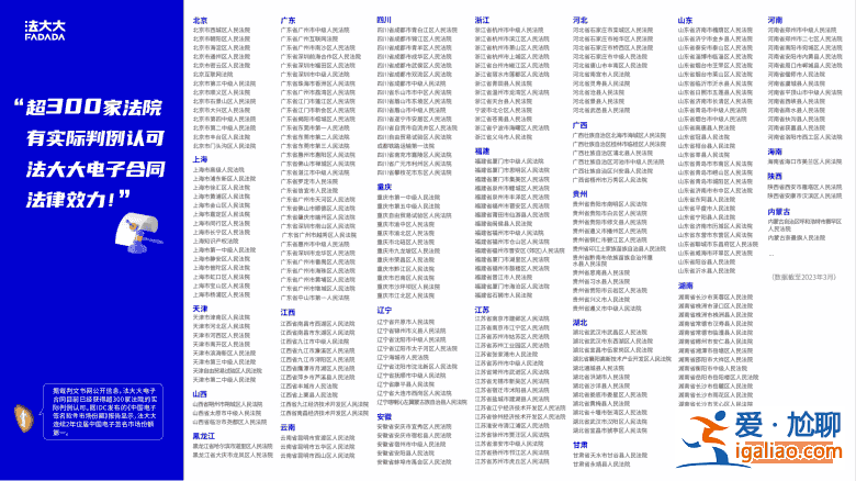 在釘釘就能用法大大簽約？用過的企業(yè)這樣說??？