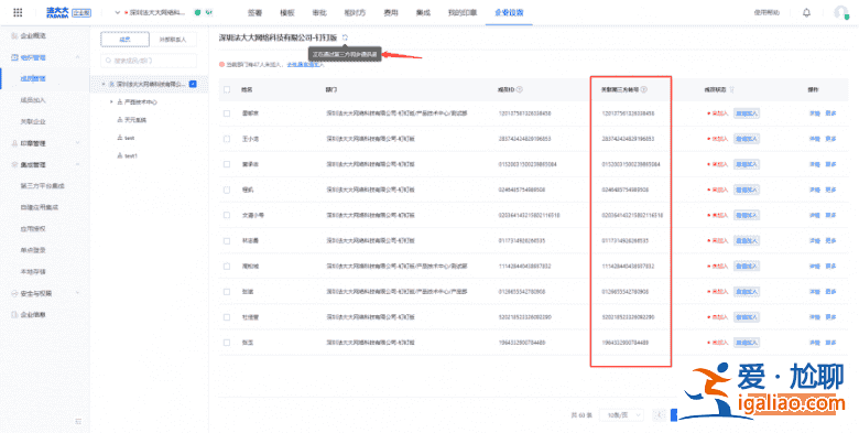 在釘釘就能用法大大簽約？用過的企業(yè)這樣說??？