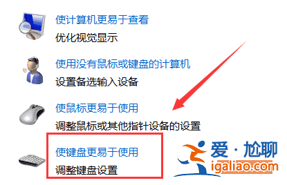 win7如何用鍵盤代替鼠標？win7用鍵盤代替鼠標方法？