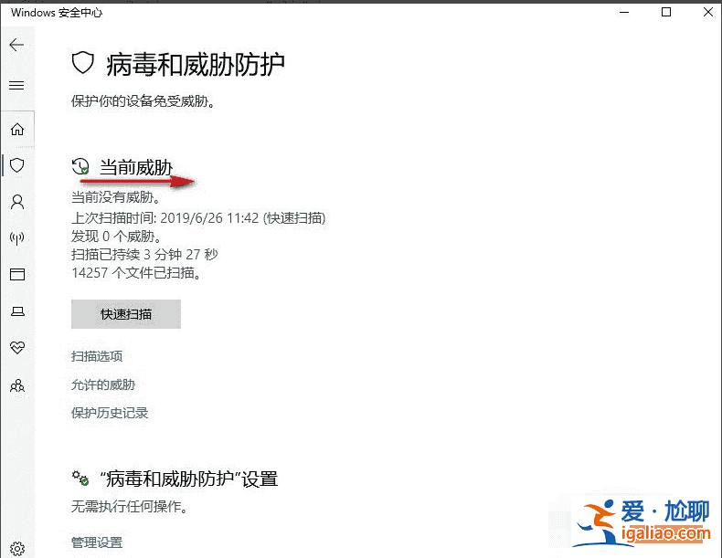 Win10X電腦操作系統(tǒng)需要安裝殺毒軟件嗎？？