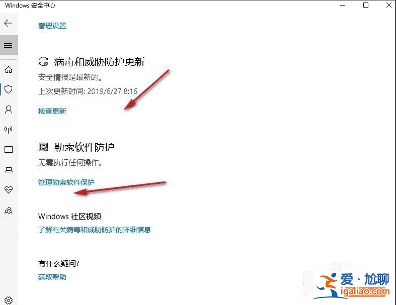 Win10X電腦操作系統(tǒng)需要安裝殺毒軟件嗎？？