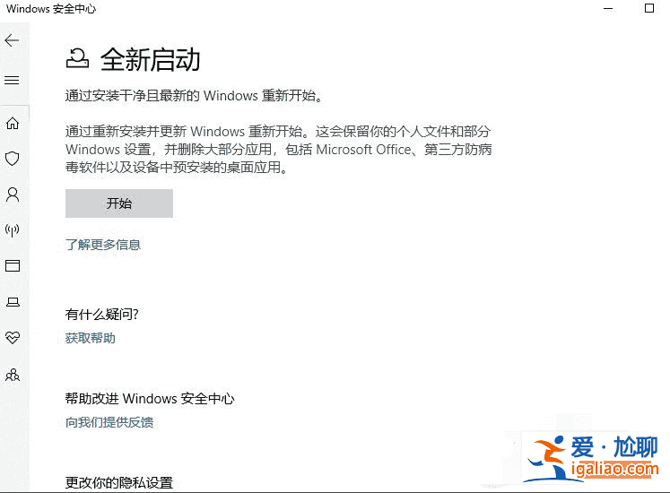 Win10X電腦操作系統(tǒng)需要安裝殺毒軟件嗎？？