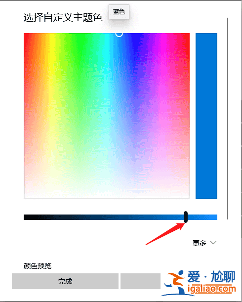 Win10X怎么調(diào)節(jié)鮮艷度？？