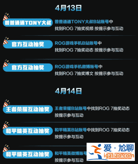 0元購安排！騰訊ROG游戲手機7系列首發(fā)大禮包全攻略？