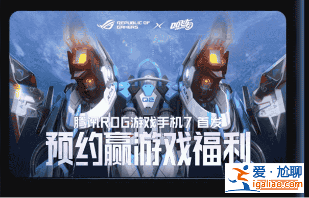 0元購安排！騰訊ROG游戲手機7系列首發(fā)大禮包全攻略？