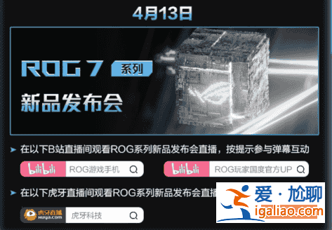 0元購安排！騰訊ROG游戲手機7系列首發(fā)大禮包全攻略？