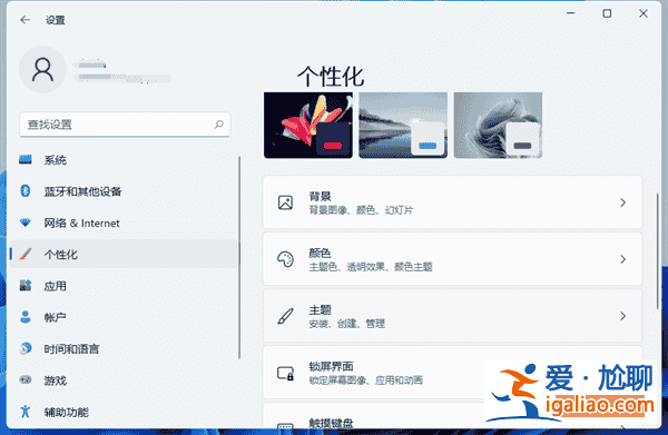 Win11回收站圖標顯示方法？