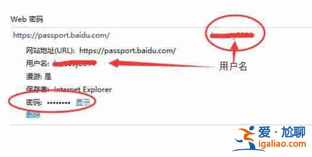 Win10網(wǎng)絡(luò)憑據(jù)賬戶和密碼在哪里 怎么查看？？