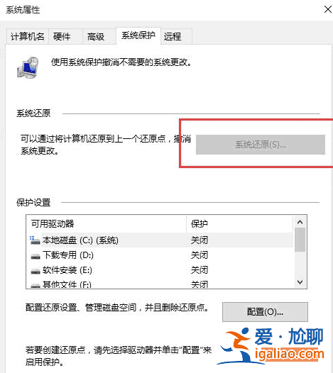 Win10電腦怎么恢復(fù)到出廠設(shè)置？電腦恢復(fù)到出廠設(shè)置方法？