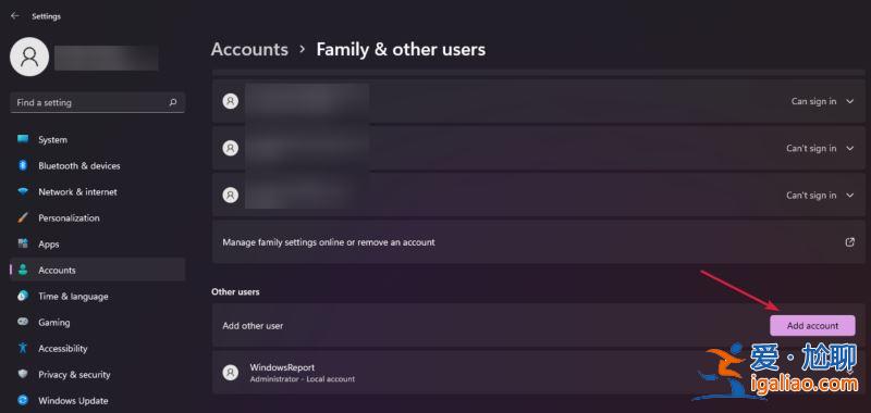 如何從Windows11中刪除Microsoft帳戶？Win11中刪除Microsoft帳戶詳細(xì)步驟？