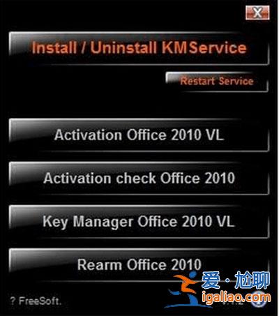 office2010永久密鑰 office2010密鑰及安裝方法 - office學(xué)習(xí)教程網(wǎng)？