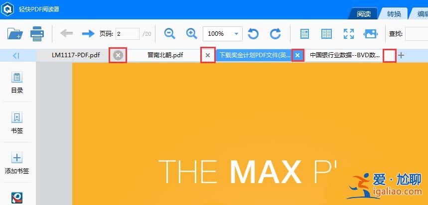 輕快pdf閱讀器怎么查看pdf文件的瀏覽記錄? - office學(xué)習(xí)教程網(wǎng)？