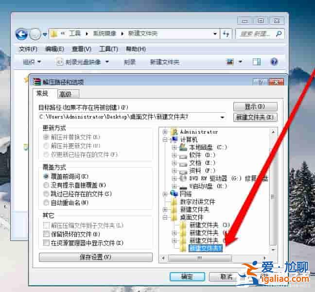 Win7光盤(pán)映像文件怎么打開(kāi)？Win7打開(kāi)光盤(pán)映像文件的方法？