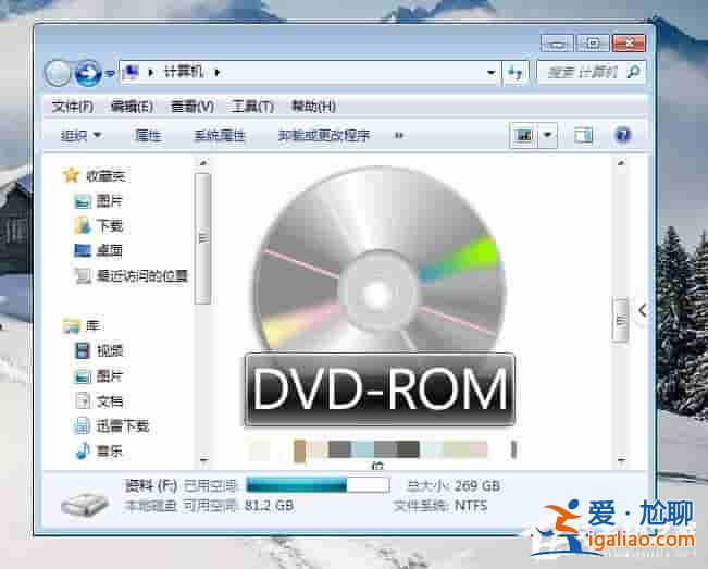 Win7光盤(pán)映像文件怎么打開(kāi)？Win7打開(kāi)光盤(pán)映像文件的方法？