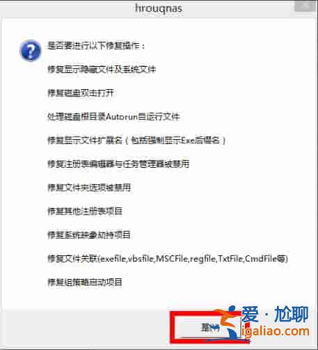 Win7系統(tǒng)怎么判斷svchost.exe是不是可疑程序？？