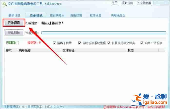 Win7系統(tǒng)怎么判斷svchost.exe是不是可疑程序？？