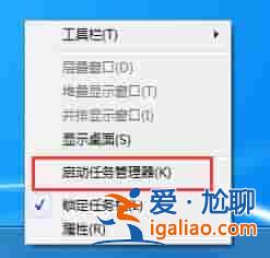 Win7如何查看CPU使用率？Win7CPU使用率的查看方法？