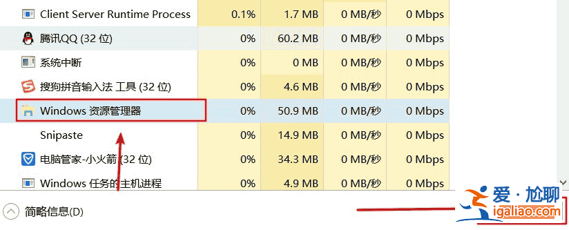 Win10資源管理器占用CPU過高怎么辦？？