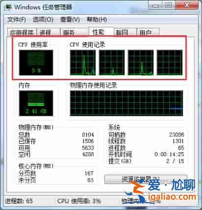 Win7如何查看CPU使用率？Win7CPU使用率的查看方法？