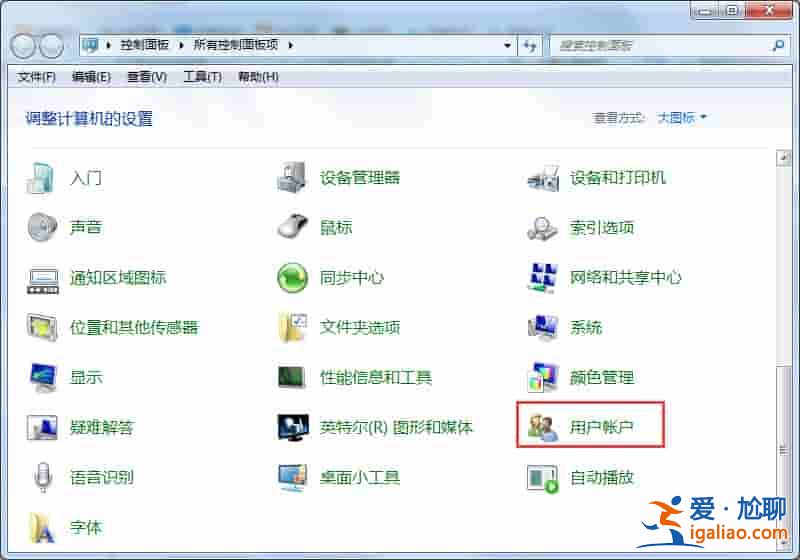 Win7旗艦版如何設(shè)置鎖屏密碼的方法？？