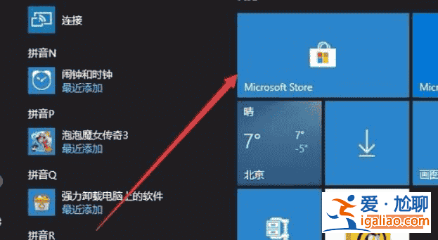 Win10電腦wsappx占用電腦大量?jī)?nèi)存怎么辦？？