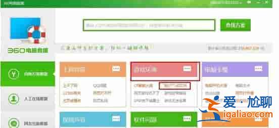 Win7怎么使用360殺毒軟件解決系統(tǒng)文件缺失？？