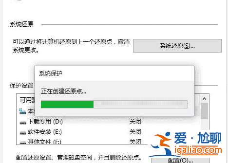 Win10電腦要怎么還原電腦系統(tǒng)？？