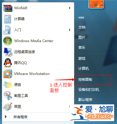 Win7如何關(guān)閉鼠標(biāo)點(diǎn)擊聲音？？