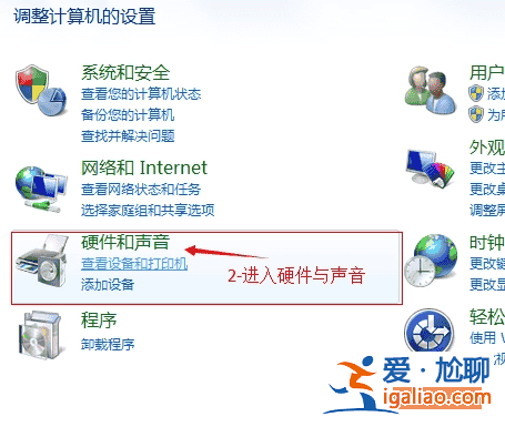 Win7如何關(guān)閉鼠標(biāo)點(diǎn)擊聲音？？